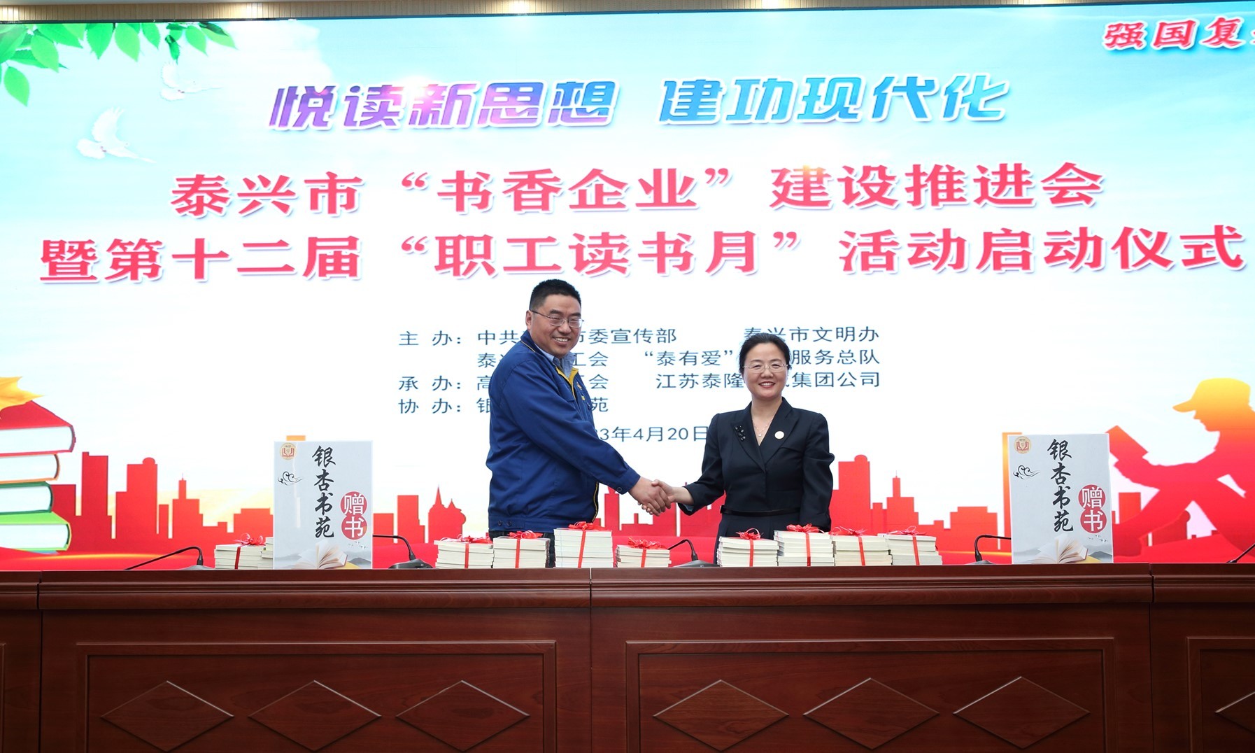 江蘇泰隆減速機（集團）股份有限公司