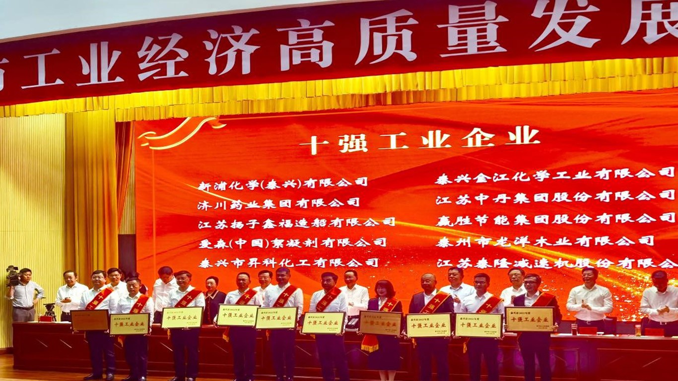 江蘇泰隆減速機(jī)（集團(tuán)）股份有限公司