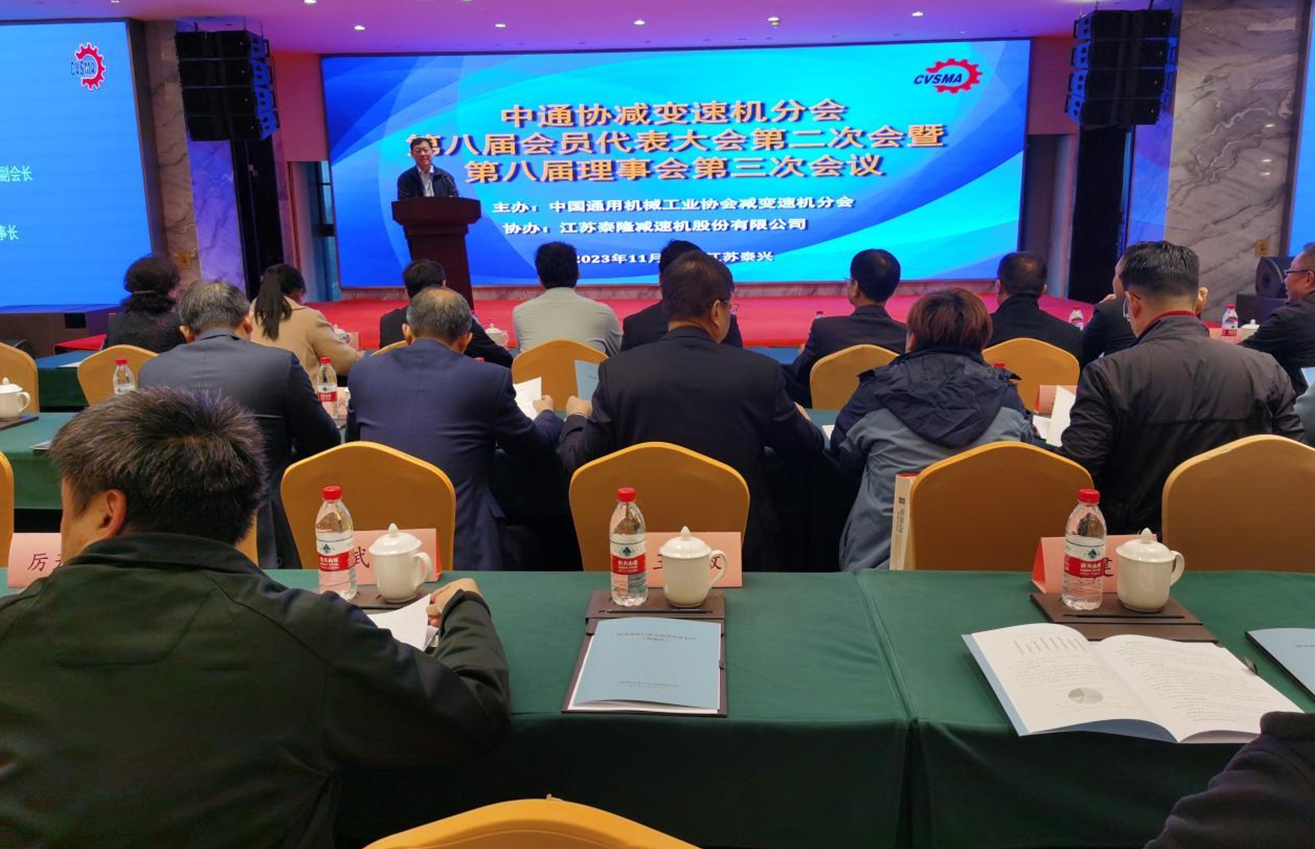 江蘇泰隆減速機(jī)（集團(tuán)）股份有限公司