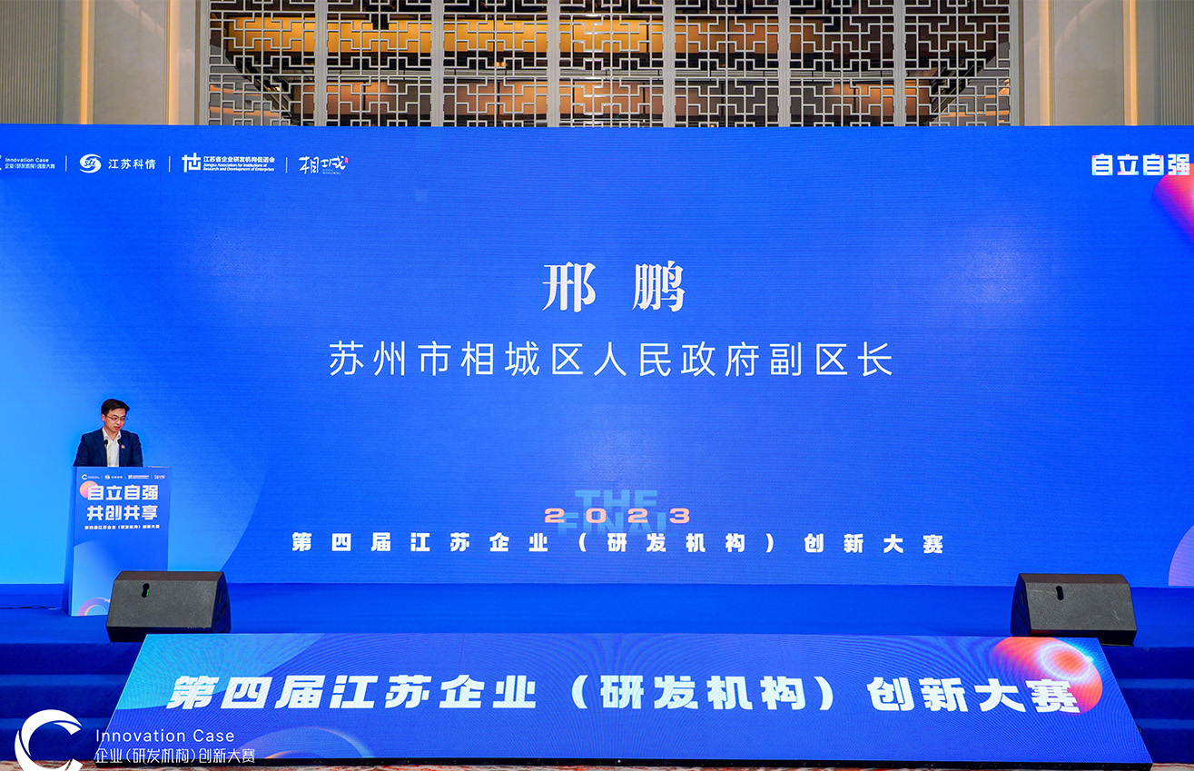 江蘇泰隆減速機(jī)（集團(tuán)）股份有限公司