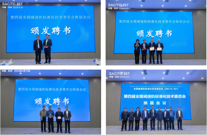 江蘇泰隆減速機(jī)（集團(tuán)）股份有限公司