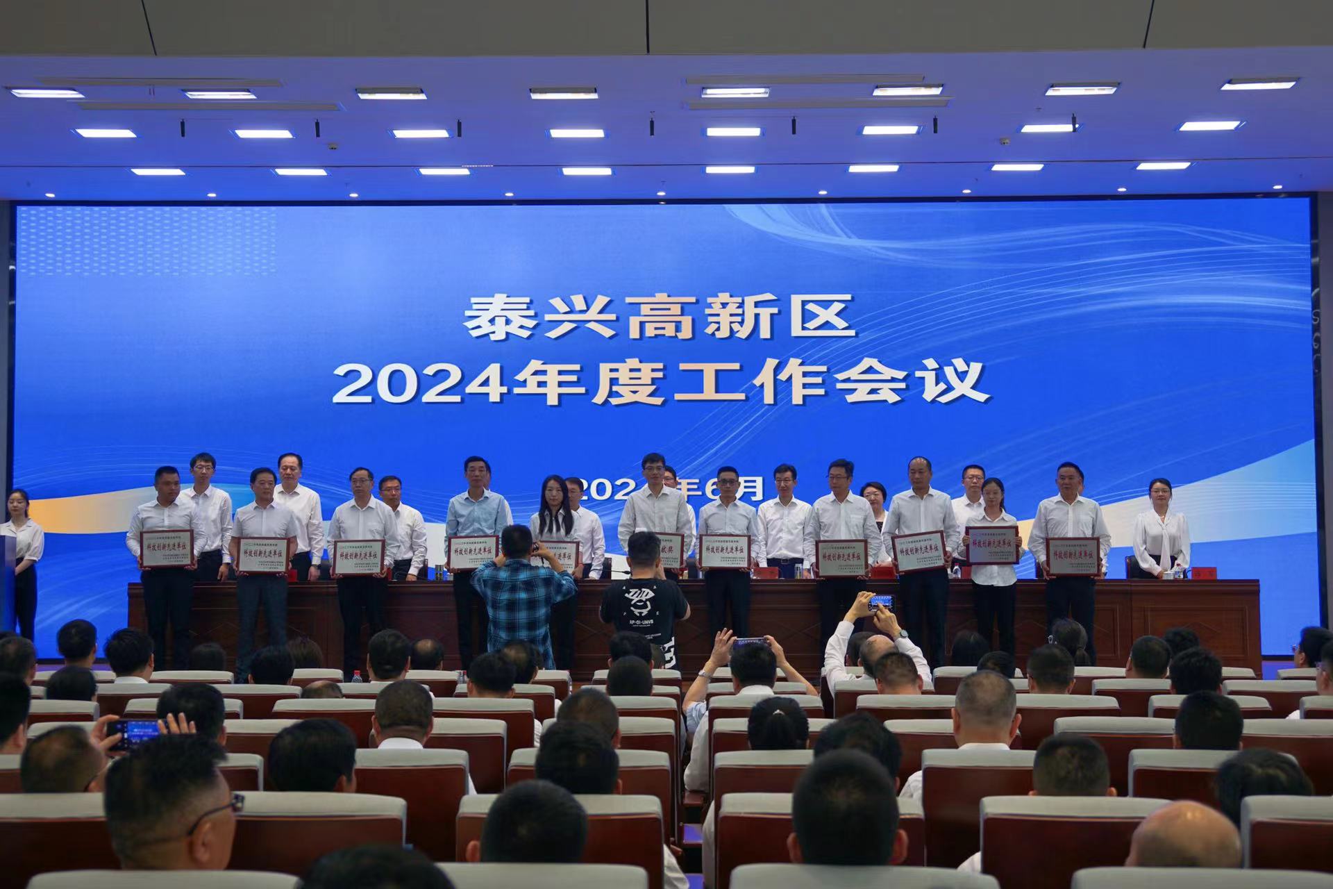 江蘇泰隆減速機（集團）股份有限公司