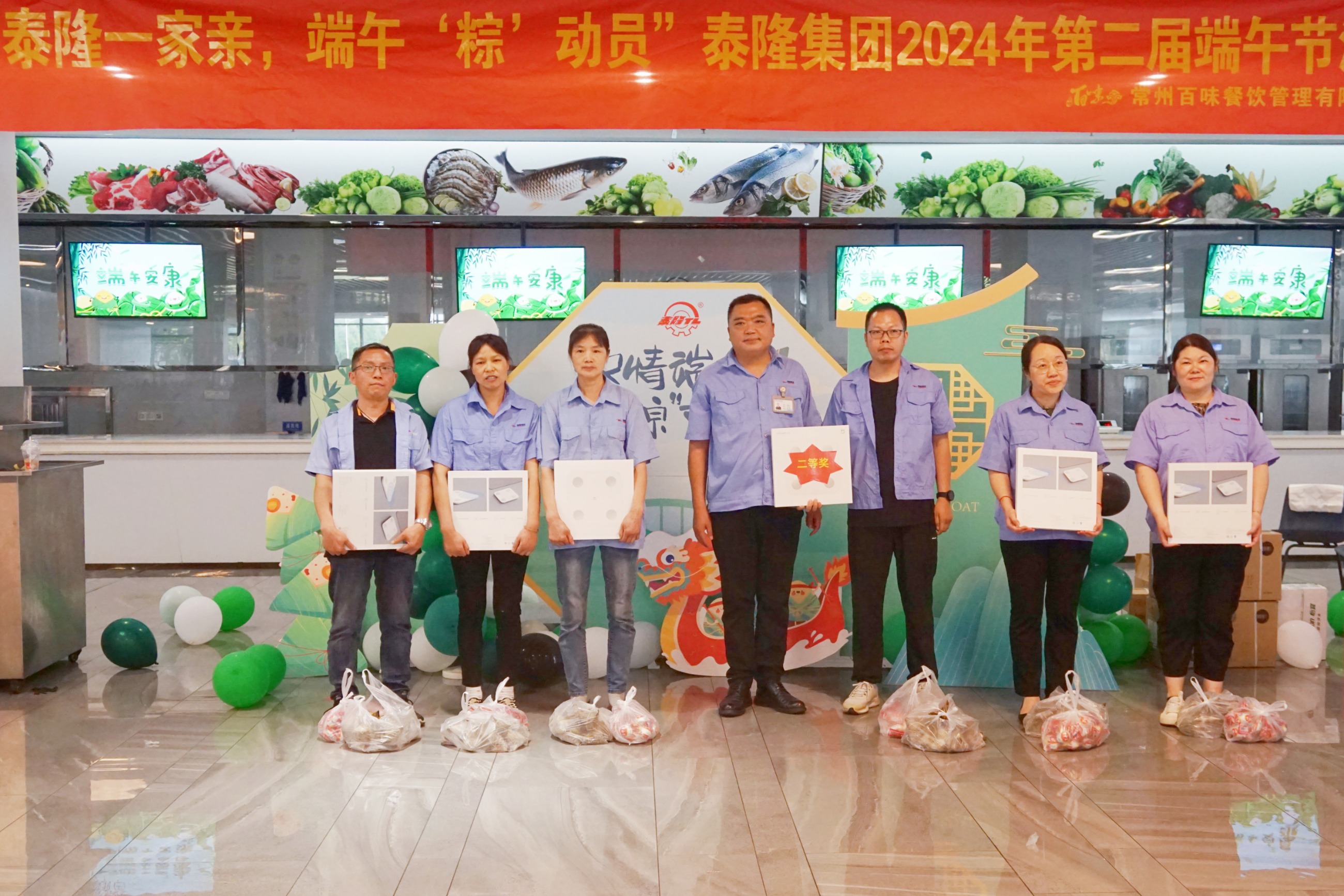 江蘇泰隆減速機（集團）股份有限公司