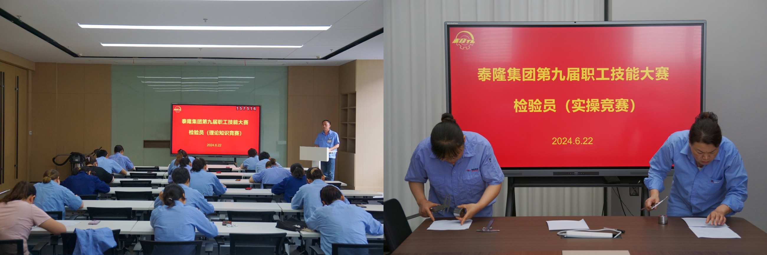 江蘇泰隆減速機(jī)（集團(tuán)）股份有限公司