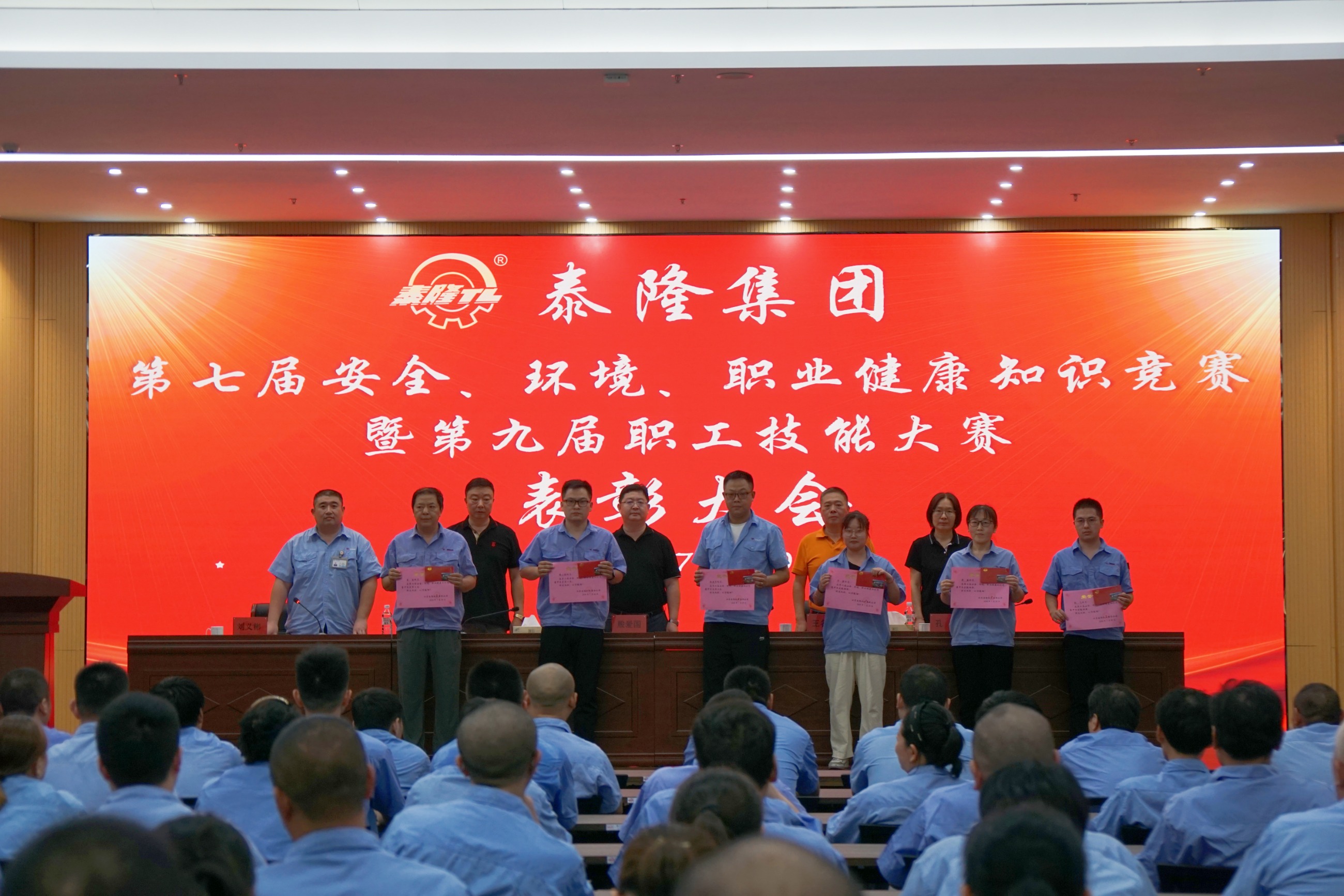 江蘇泰隆減速機（集團）股份有限公司