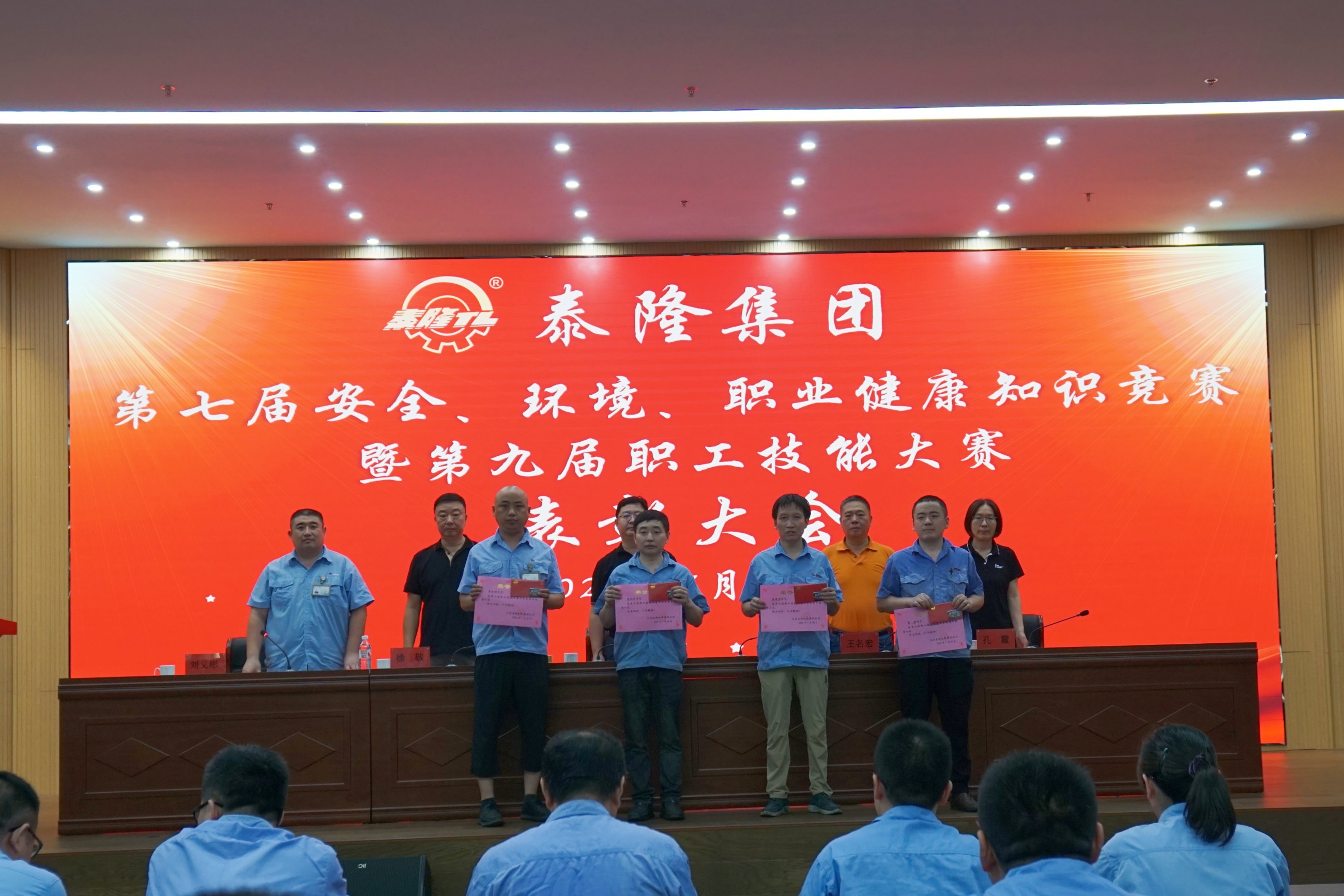 江蘇泰隆減速機（集團）股份有限公司