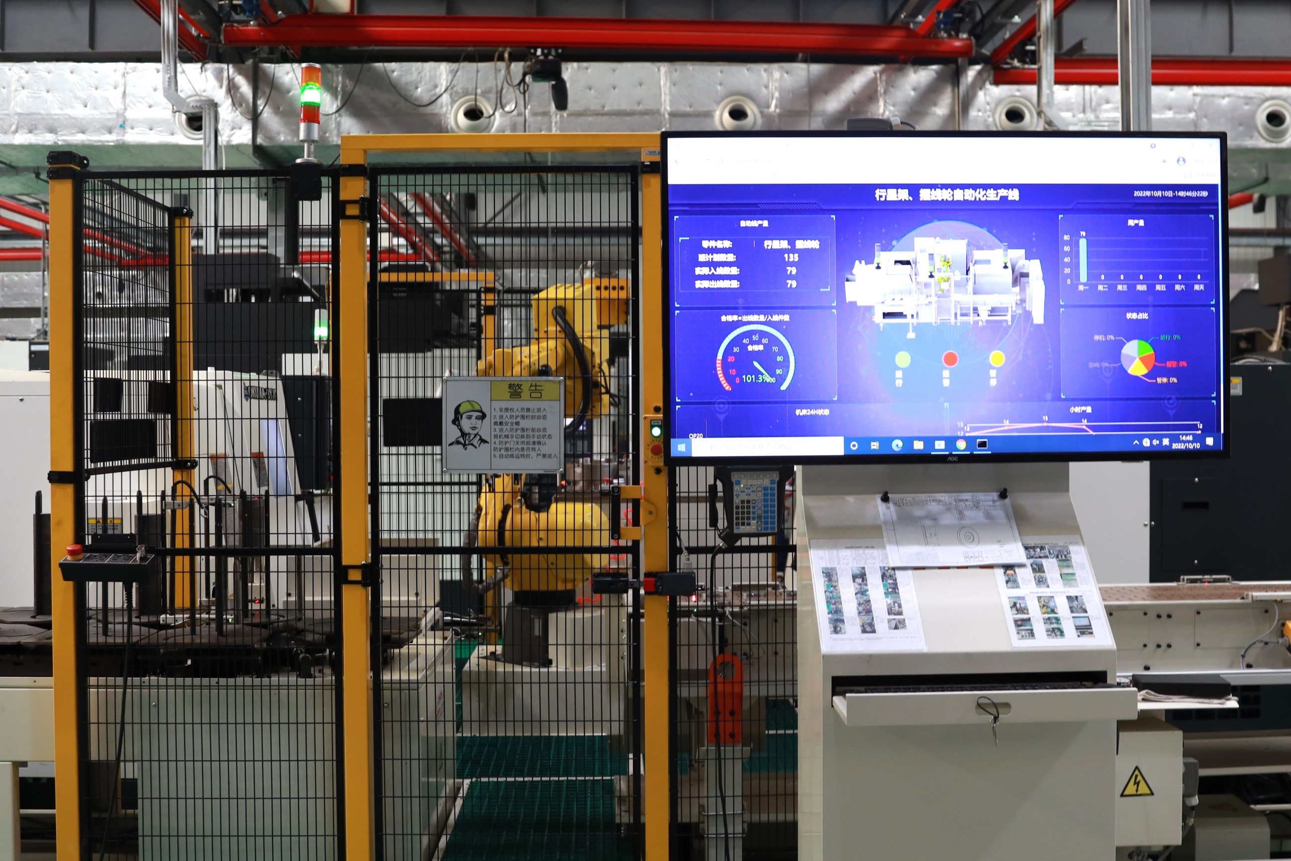 江蘇泰隆減速機（集團）股份有限公司