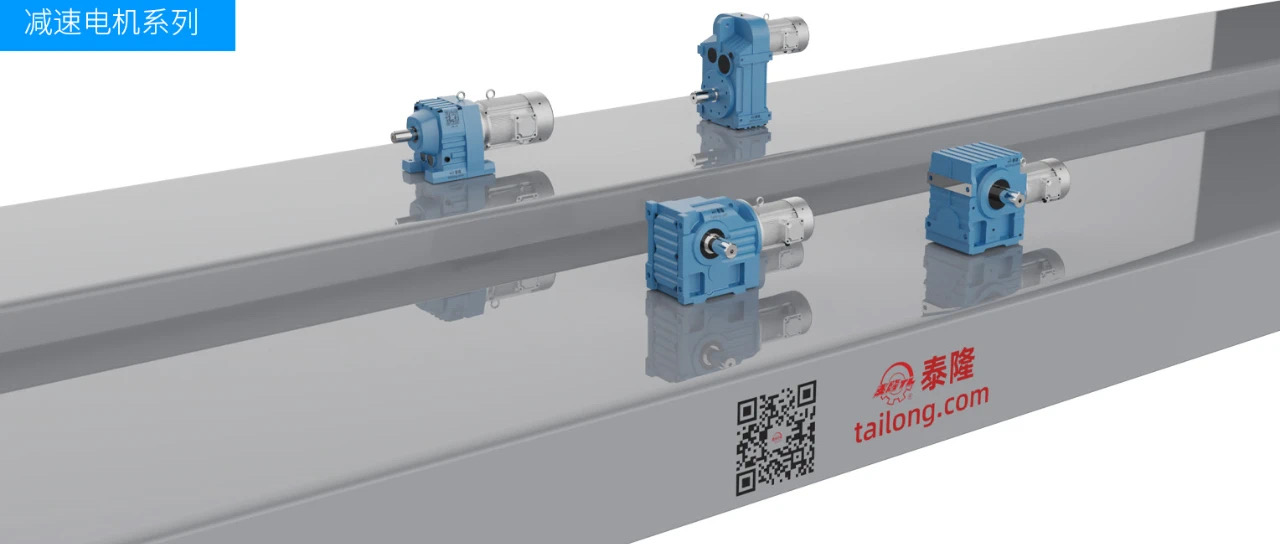 江蘇泰隆減速機(集團)股份有限公司 江蘇泰隆減速機(集團)股份有限公司