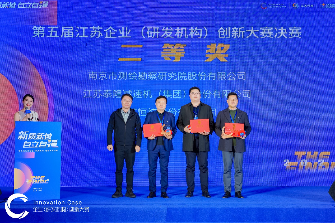 江蘇泰隆減速機(jī)（集團(tuán)）股份有限公司