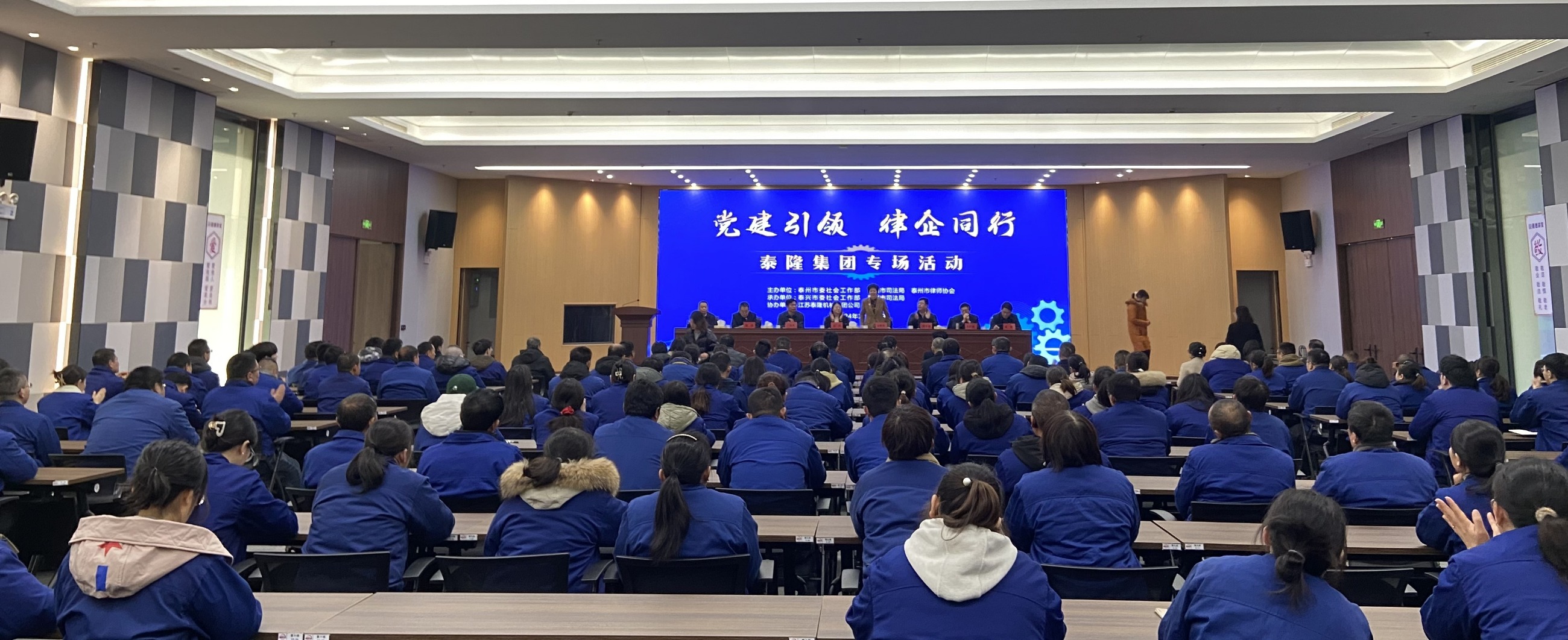 江蘇泰隆減速機(jī)（集團(tuán)）股份有限公司