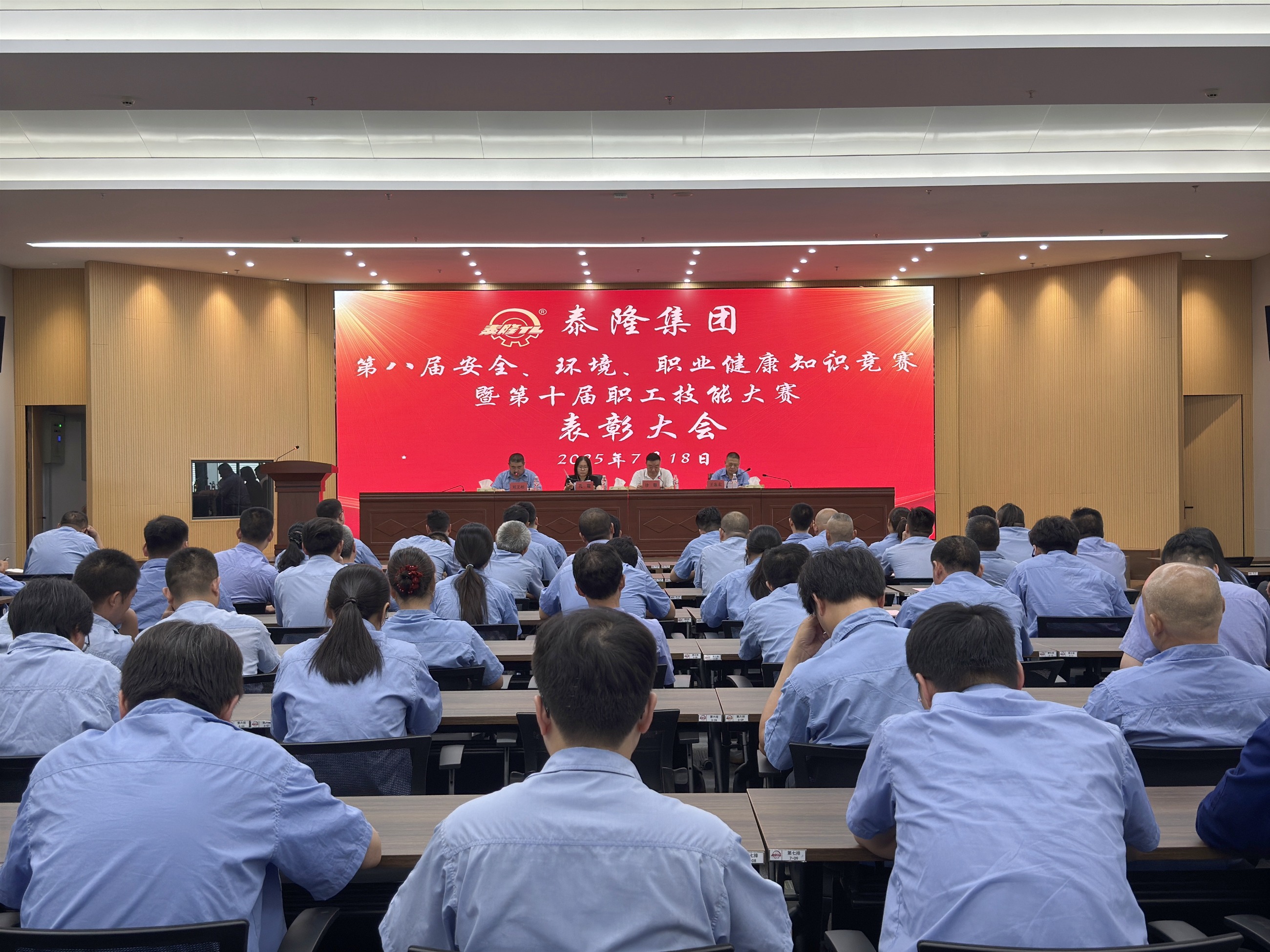 江蘇泰隆減速機（集團）股份有限公司