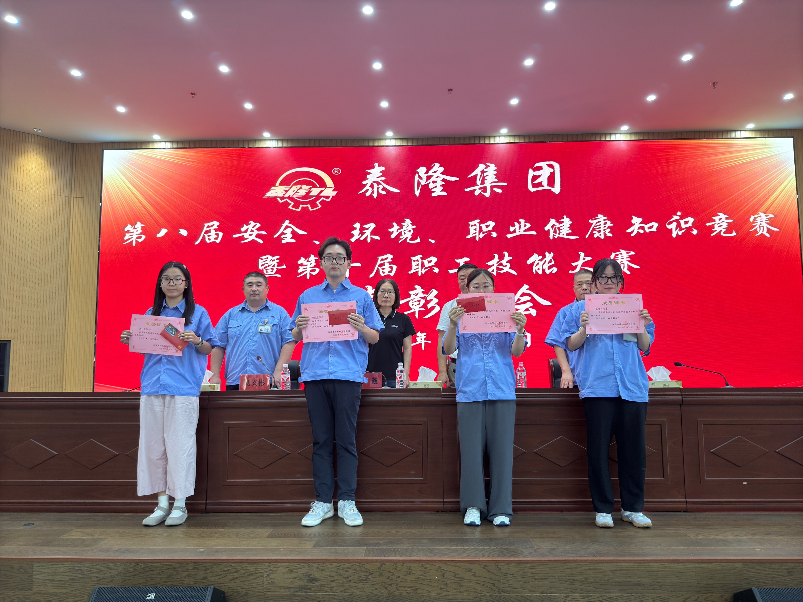 江蘇泰隆減速機（集團）股份有限公司