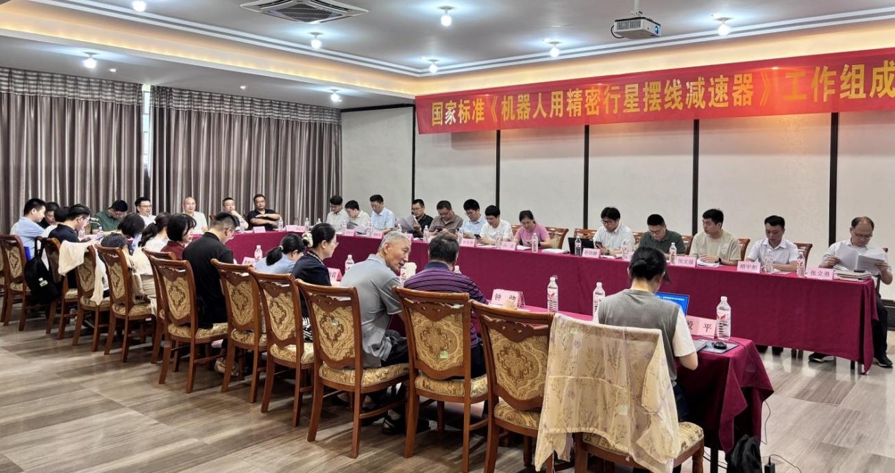 江蘇泰隆減速機（集團）股份有限公司