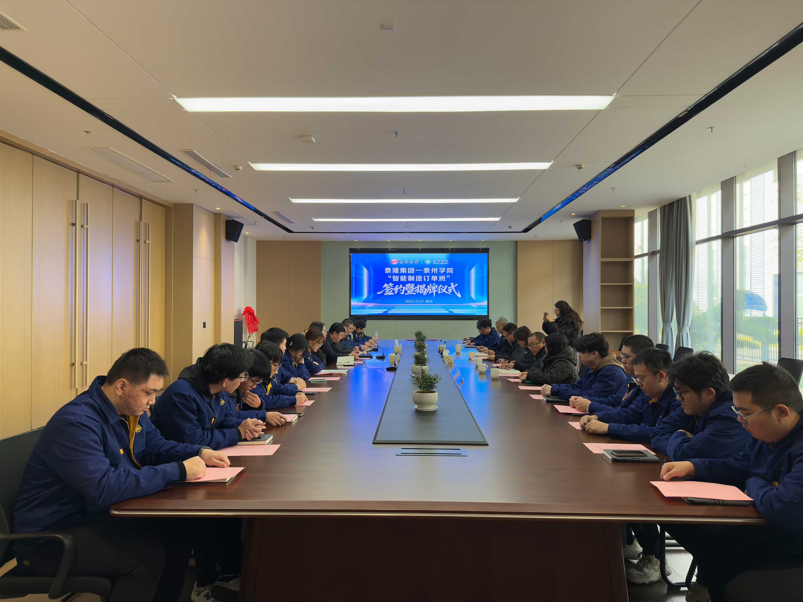 江蘇泰隆減速機(jī)（集團(tuán)）股份有限公司