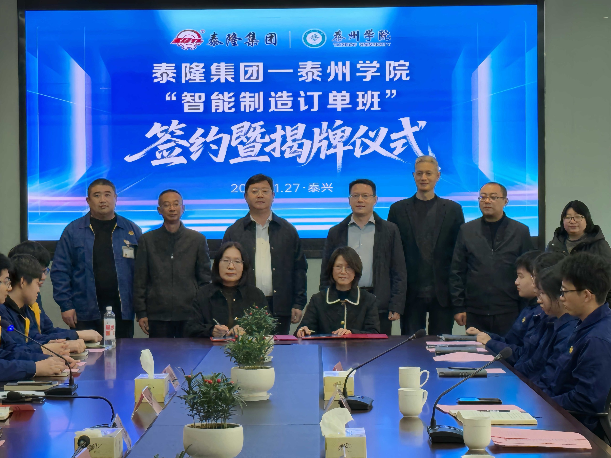 江蘇泰隆減速機(jī)（集團(tuán)）股份有限公司