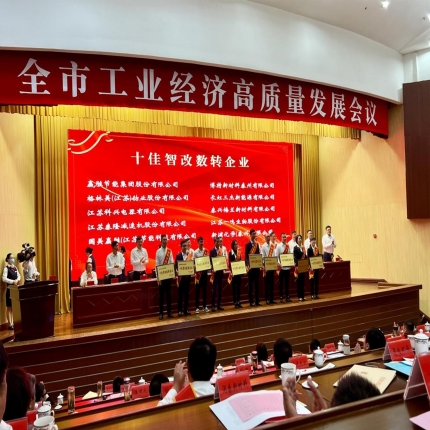 泰隆集團喜獲市四項榮譽表彰