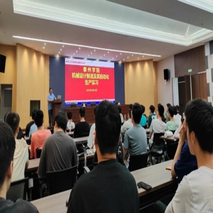 泰州學院機械專業在泰隆開展生產實習活動