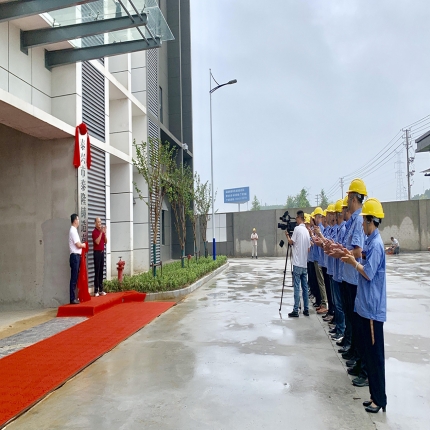 泰隆集團科技傳動產業園三期工程竣工投產暨新址揭牌儀式